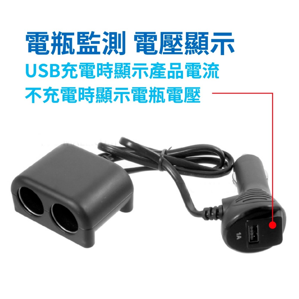 台灣現貨➣ OLESSON 奧立信 NO.1641 智能檢測雙孔+USB 一對二 帶數顯 車充 點煙器擴充 雙孔-細節圖3