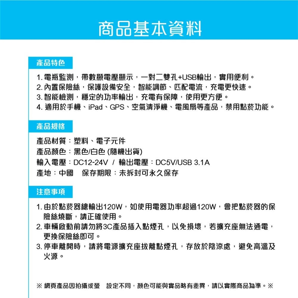 台灣現貨➣ OLESSON 奧立信 NO.1641 智能檢測雙孔+USB 一對二 帶數顯 車充 點煙器擴充 雙孔-細節圖4