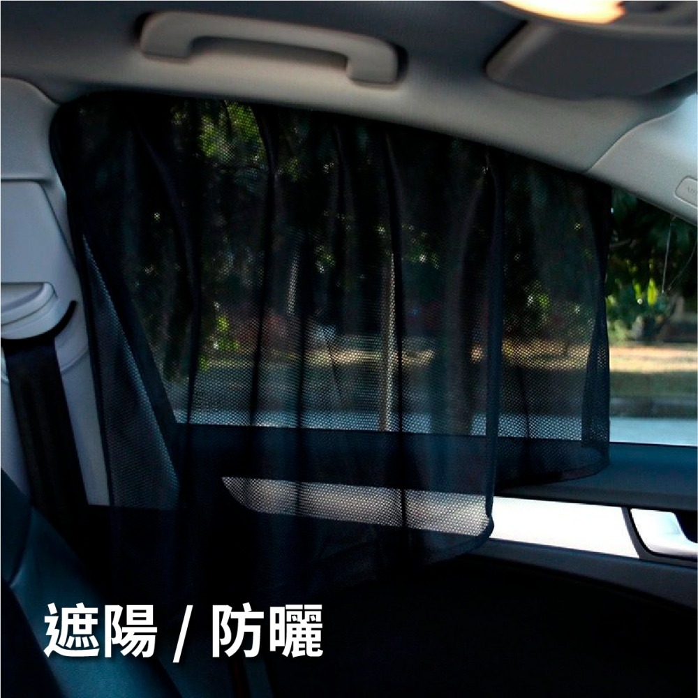 台灣現貨➣ 簡易型多功能車用窗簾 2入 簡易 通用型 吸盤 遮陽 遮光 隱蔽-細節圖2