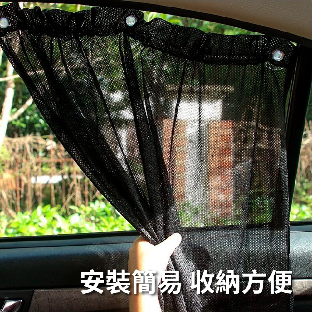 台灣現貨➣ 簡易型多功能車用窗簾 2入 簡易 通用型 吸盤 遮陽 遮光 隱蔽-細節圖3