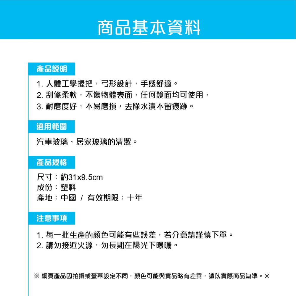 台灣現貨➣ 一字型刮水器 輕巧款 玻璃鏡面 刮水 無痕 車用 居家 兩用 浴室 鏡面-細節圖6