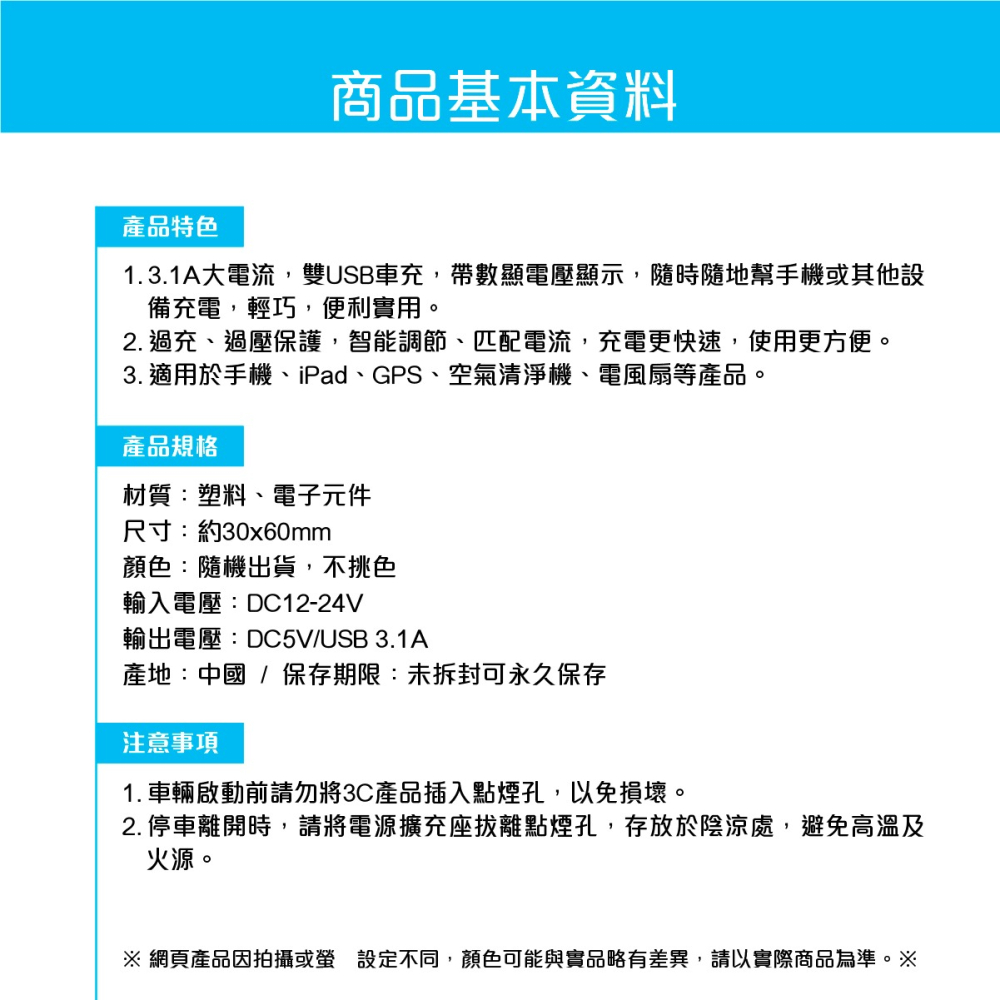 台灣現貨➣ DH-1702 3.1A 智能電壓檢測車充 雙USB 數顯 過充保護 車充 智能 短路保護 過壓保護 方便-細節圖6