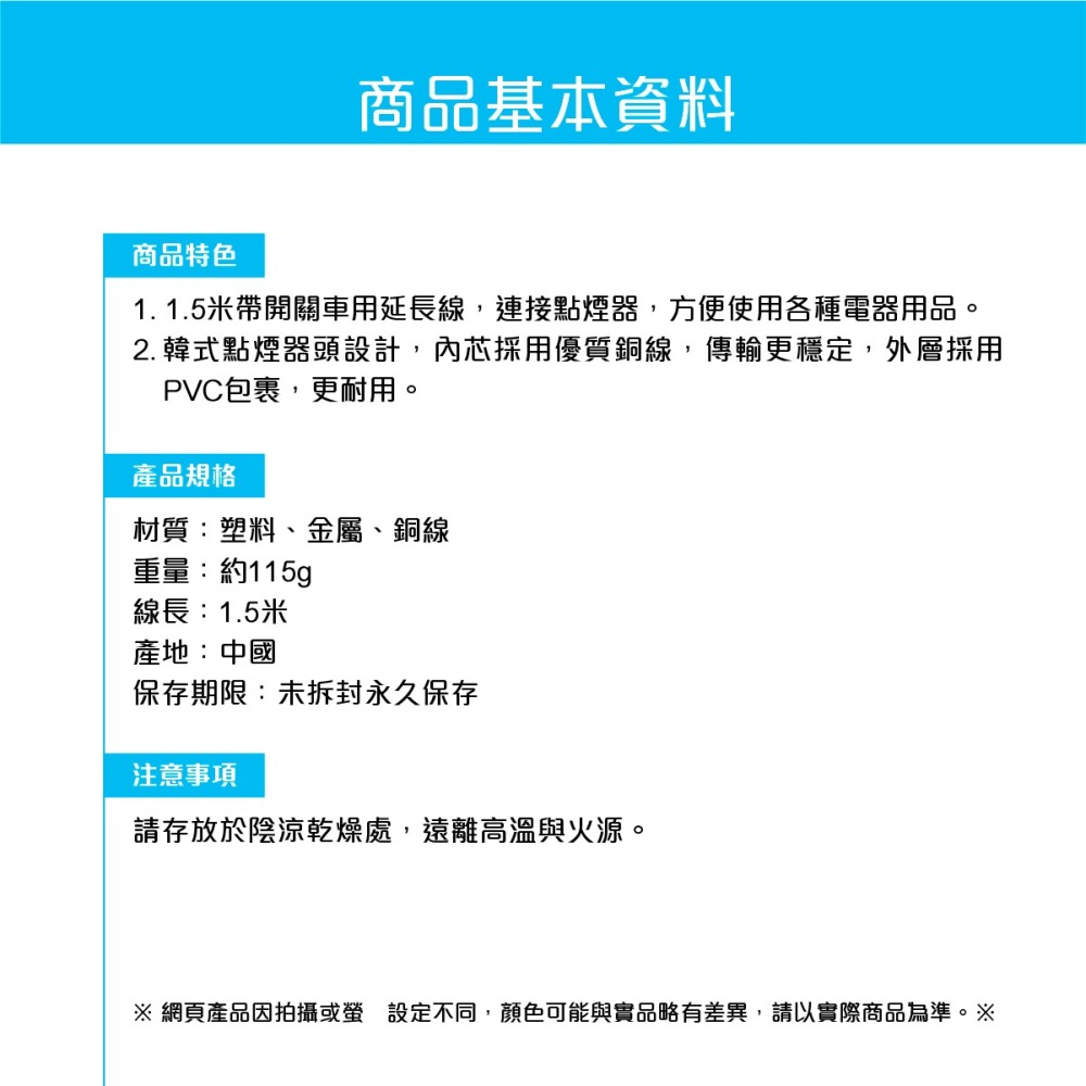 台灣現貨➣ DINHARNG 車用延長線附開關 1.5米 帶開關 點煙器 車用 延長線 銅線 附開關 夾電瓶 電源延長-細節圖6