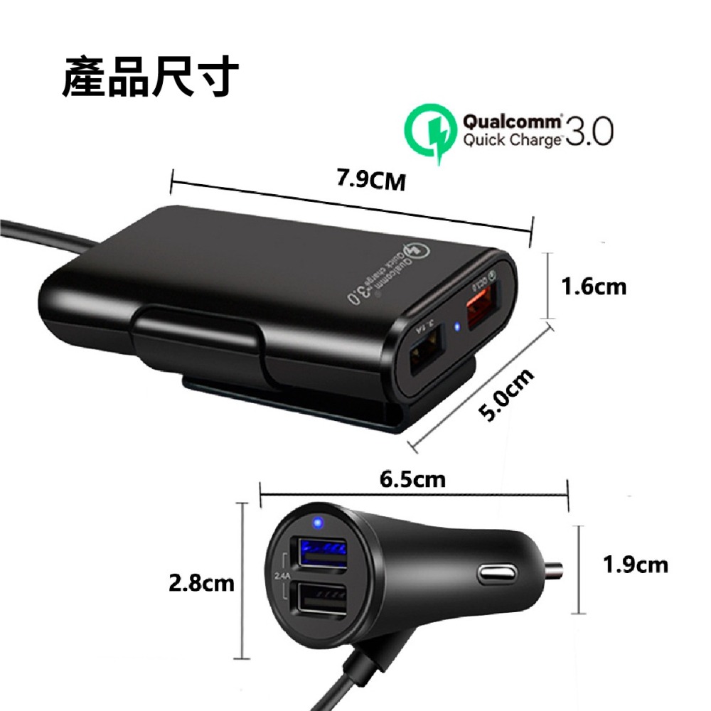 台灣現貨➣ QC3.0快充4USB延長線 汽車前後座車充 4USB 延長線 快充 8A 線長1.8米 車充 插座擴充-細節圖4