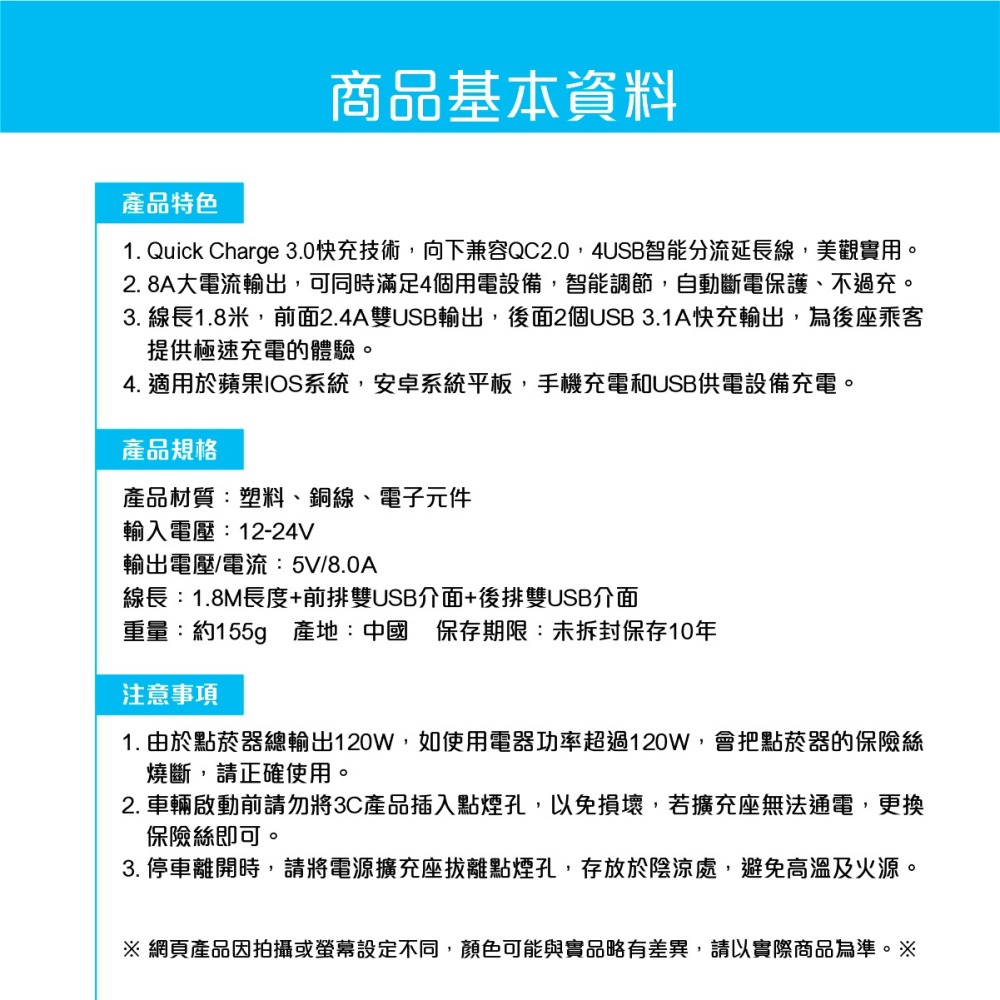 台灣現貨➣ QC3.0快充4USB延長線 汽車前後座車充 4USB 延長線 快充 8A 線長1.8米 車充 插座擴充-細節圖6