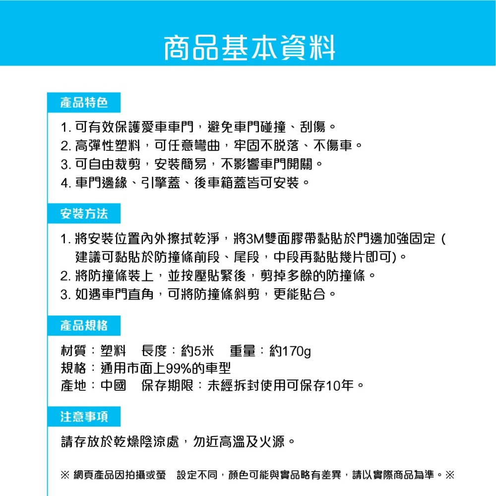 台灣現貨➣ SYNYI 車門邊防撞護條 保護車門 碰撞 刮傷 高彈性 不脫落 不傷車 自由裁剪-細節圖6