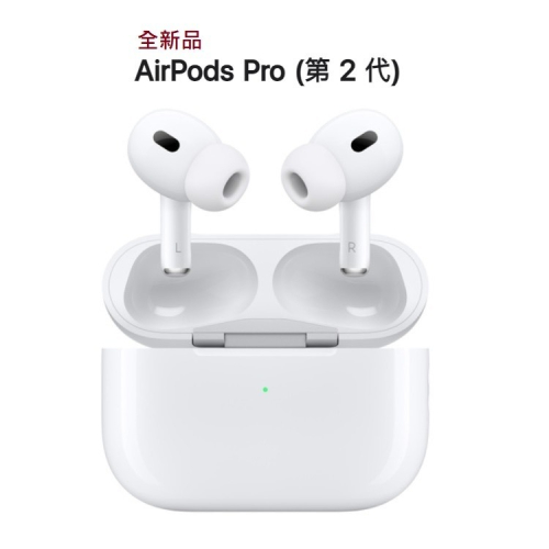 正品 Apple AirPods Pro 藍牙耳機 airpods pro2 代 無線耳機 降噪 通透