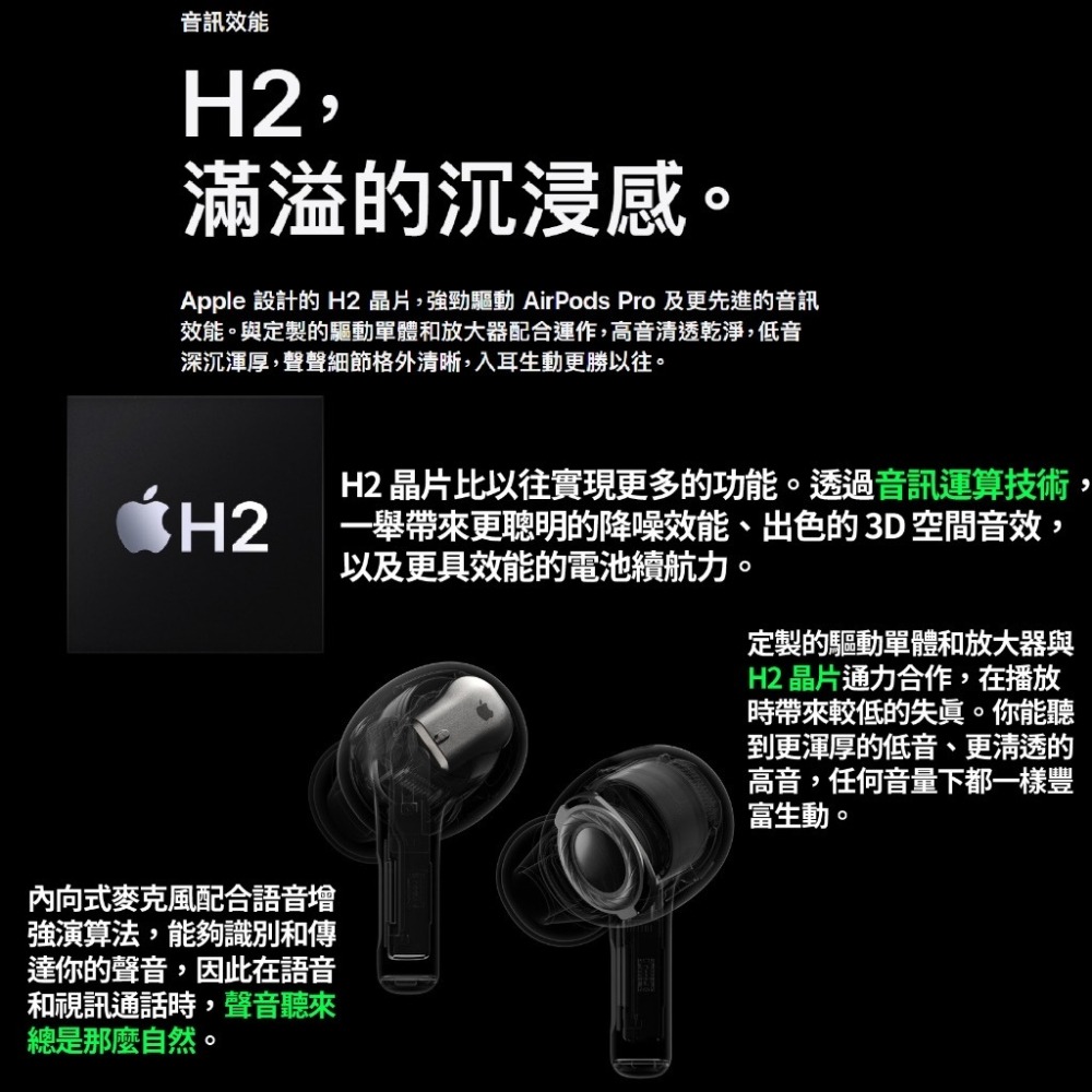 正品 Apple AirPods Pro 藍牙耳機 airpods pro2 代 無線耳機 降噪 通透-細節圖4