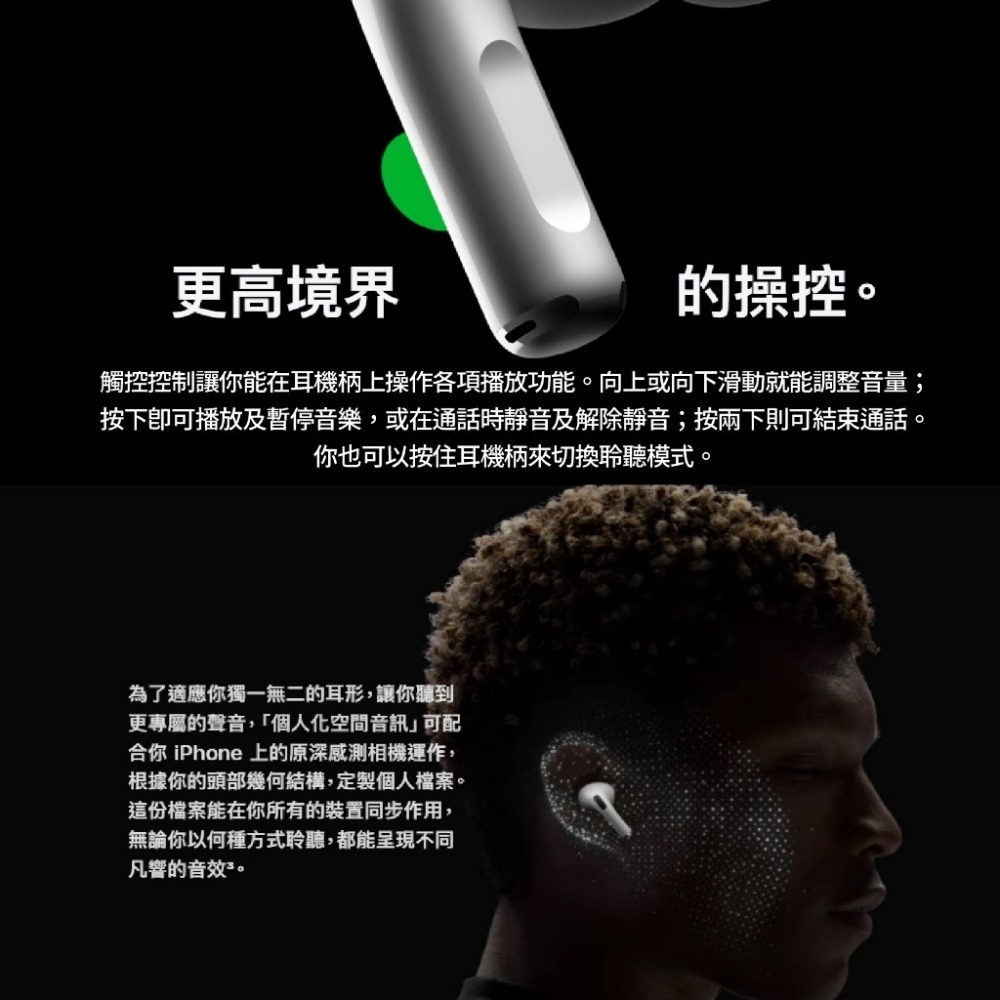 正品 Apple AirPods Pro 藍牙耳機 airpods pro2 代 無線耳機 降噪 通透-細節圖6