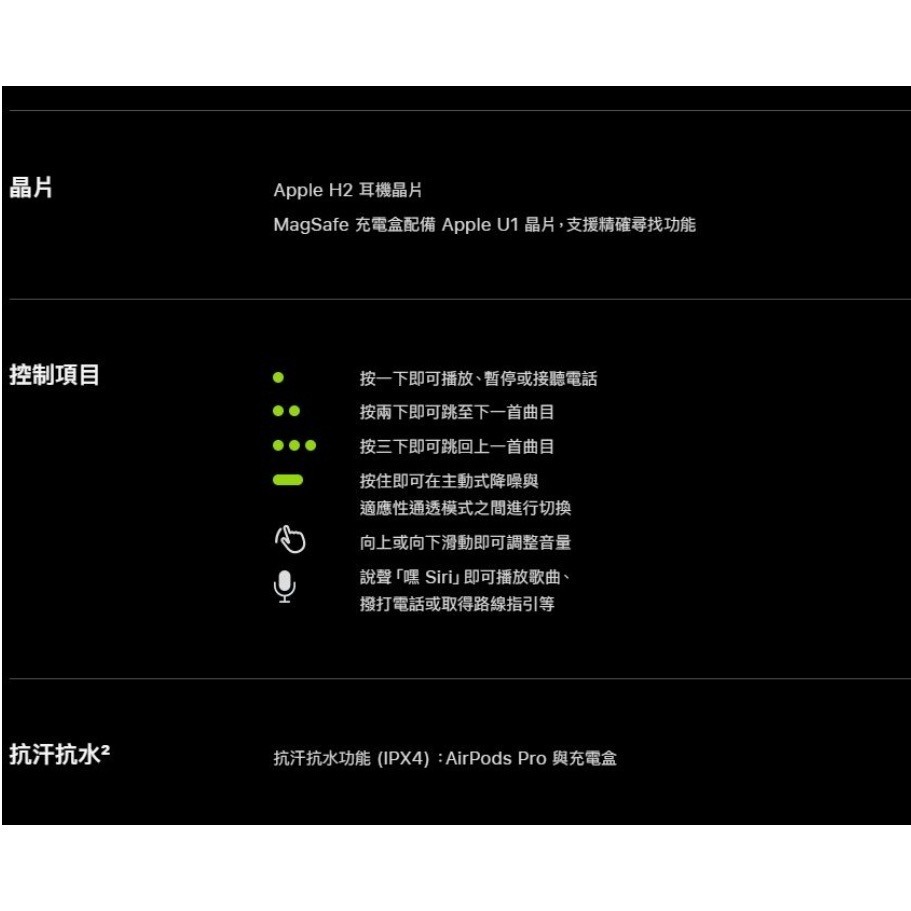 正品 Apple AirPods Pro 藍牙耳機 airpods pro2 代 無線耳機 降噪 通透-細節圖10