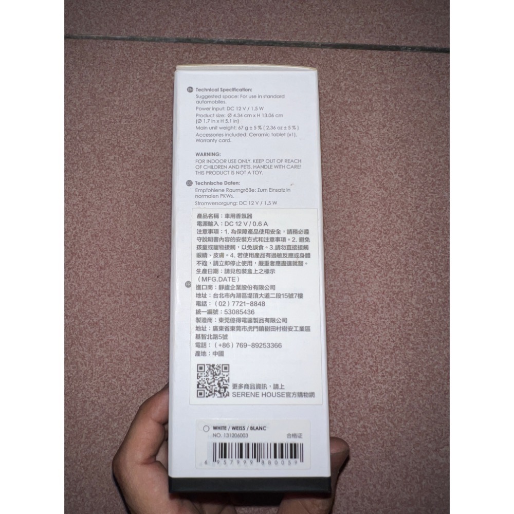 【SERENE HOUSE】Saber 聖劍車用香氛器（精油香氛）「僅此一組-細節圖2
