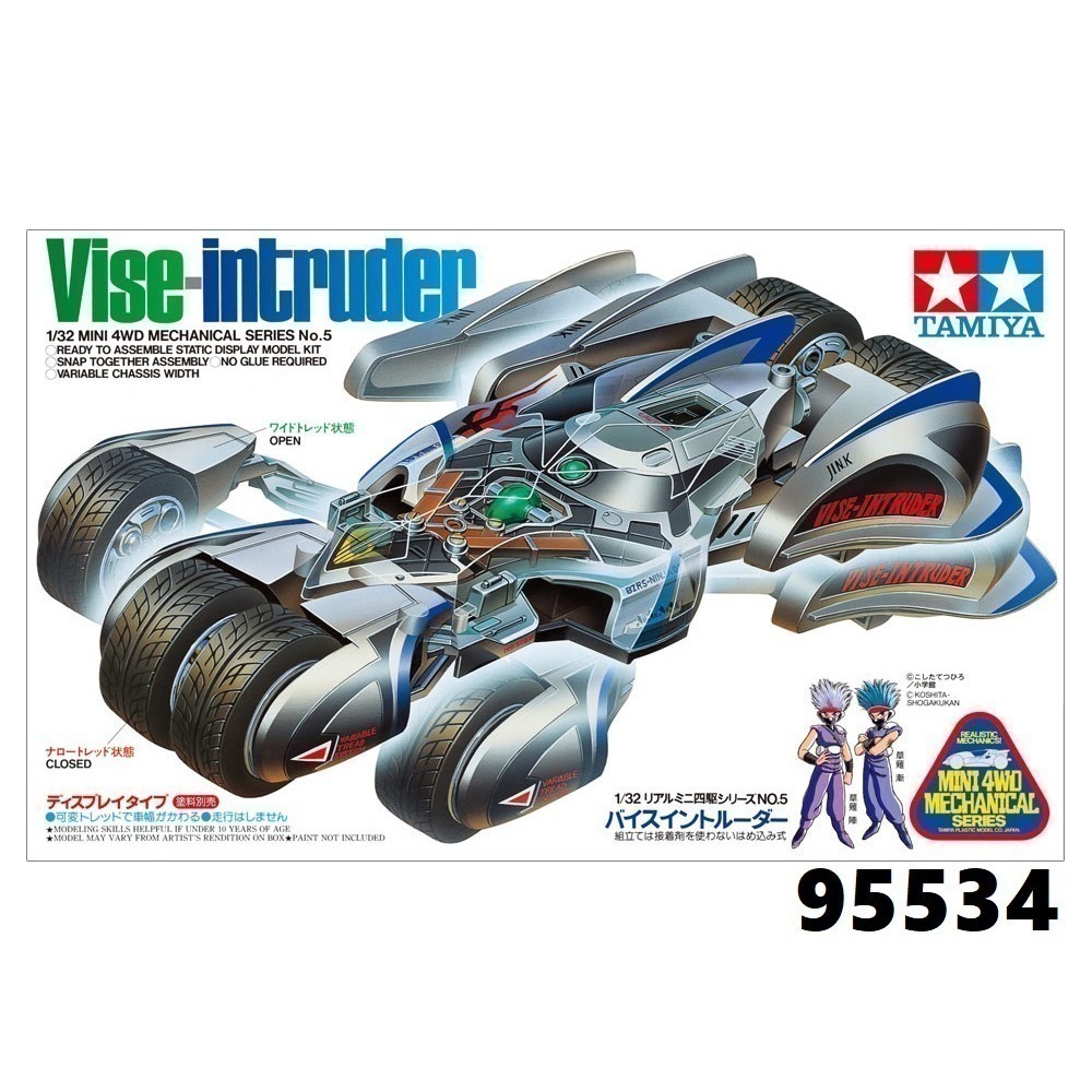 SDS桃園店➠ 田宮四驅車 95532、95534、95567、95568、95585、95586 靜態車-細節圖3