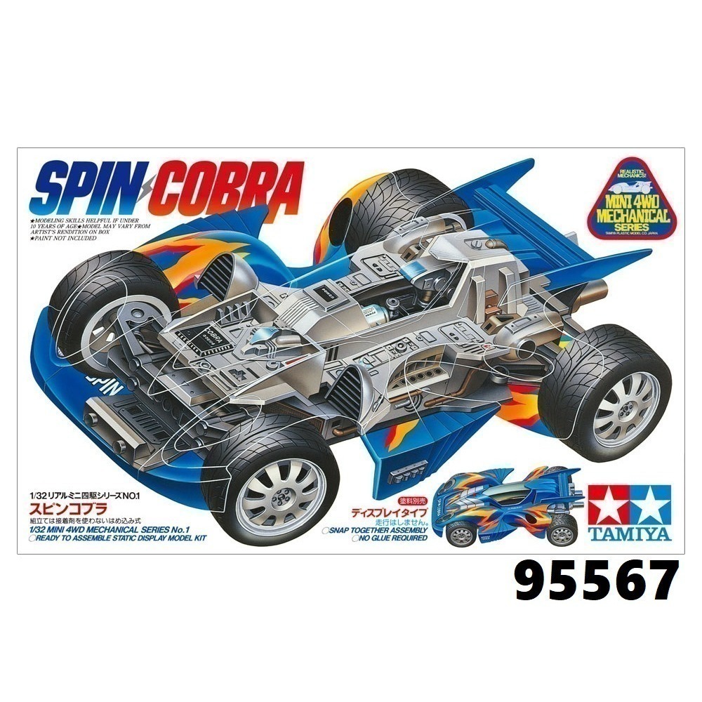 SDS桃園店➠ 田宮四驅車 95532、95534、95567、95568、95585、95586 靜態車-細節圖4