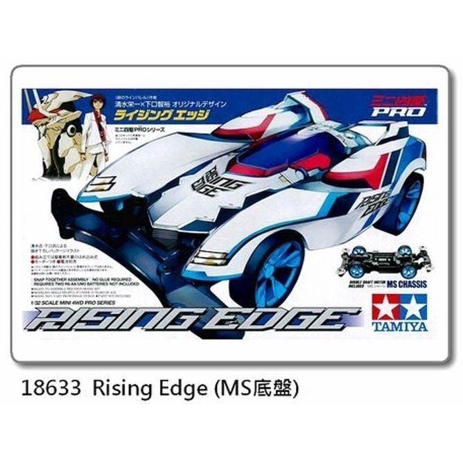 SDS桃園店➠ 田宮四驅車 18633 武裝機甲 白機甲 (MS底盤)-細節圖3