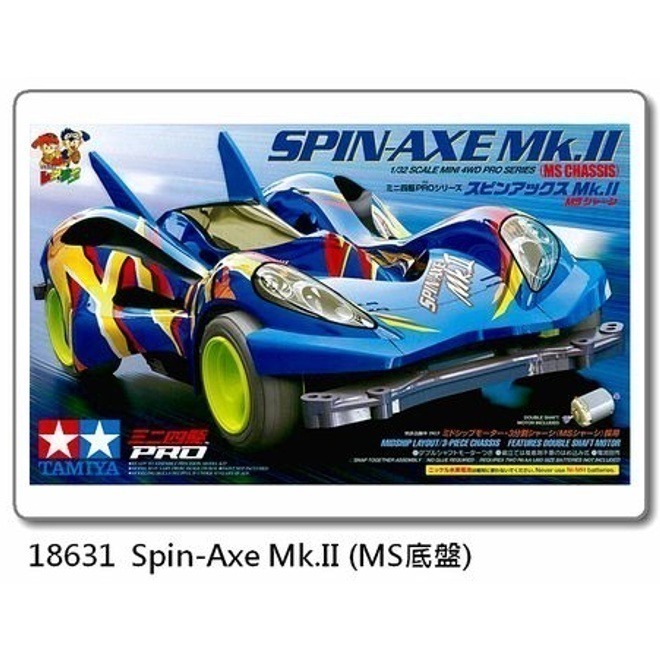 SDS桃園店👍 田宮四驅車 18629、18631 暴走兄弟三角箭/疾速斧頭 (MS底盤)-細節圖3