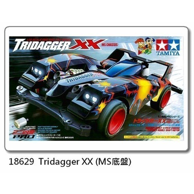 SDS桃園店👍 田宮四驅車 18629、18631 暴走兄弟三角箭/疾速斧頭 (MS底盤)-細節圖4