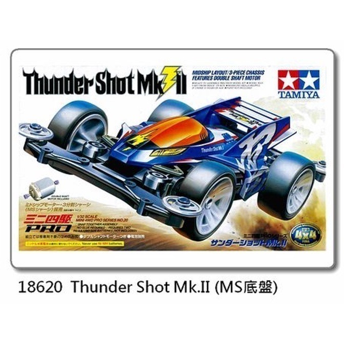 SDS桃園店👍 田宮四驅車 18620 Thunder Shot Mk.II 雷擊 (MS底盤)-細節圖2