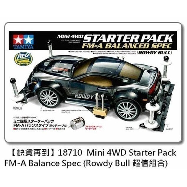 SDS桃園店➠ 田宮四驅車 18647、18706、18710 新手入門盒車，肥包車，超值組合-細節圖5