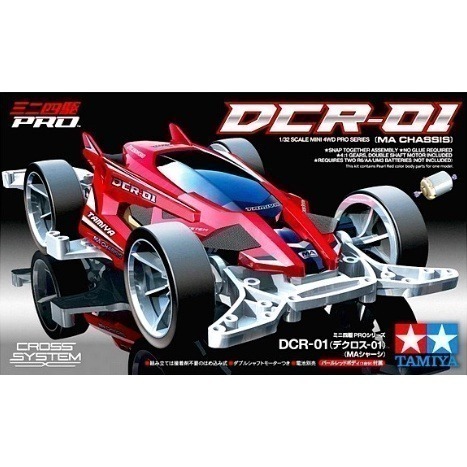 SDS桃園店👍 田宮四驅車 18646、18650 DCR-01 DCR-02 (MA 底盤)-細節圖3