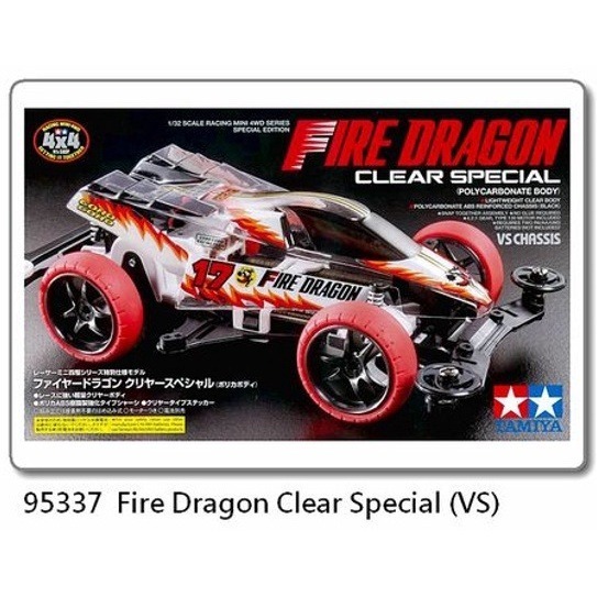 SDS桃園店➠ 田宮四驅車 95336、95337 軟殼雷龍火龍 (VS底盤)-細節圖3