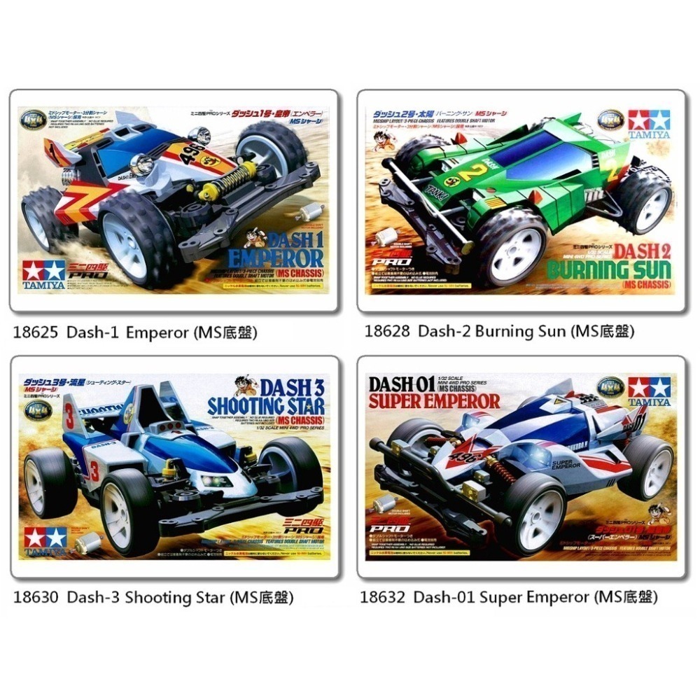 SDS桃園店👍 田宮四驅車 18625、18628、18630、18632 衝鋒四驅郎系列 (MS 底盤)-細節圖3
