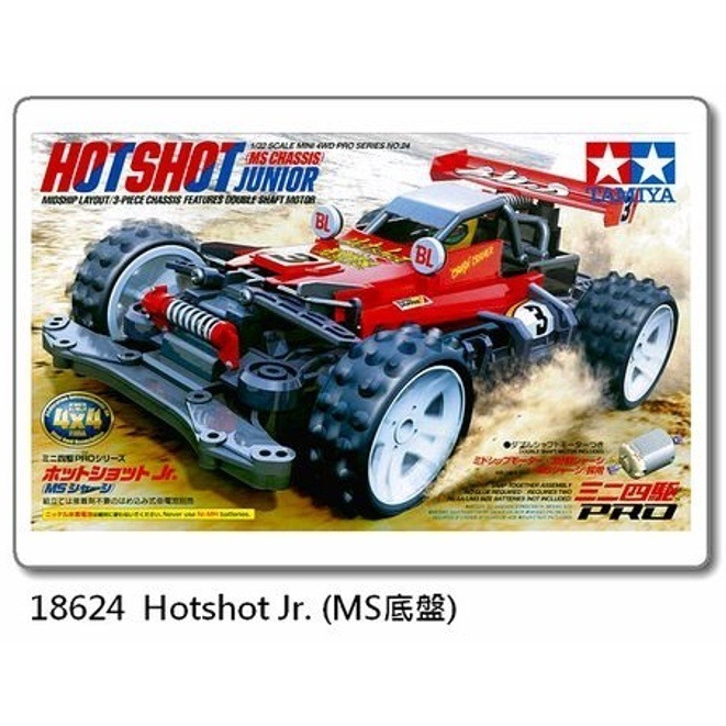 SDS桃園店➠ 田宮四驅車 18624 HOTSHOT Jr. (MS底盤)-細節圖3
