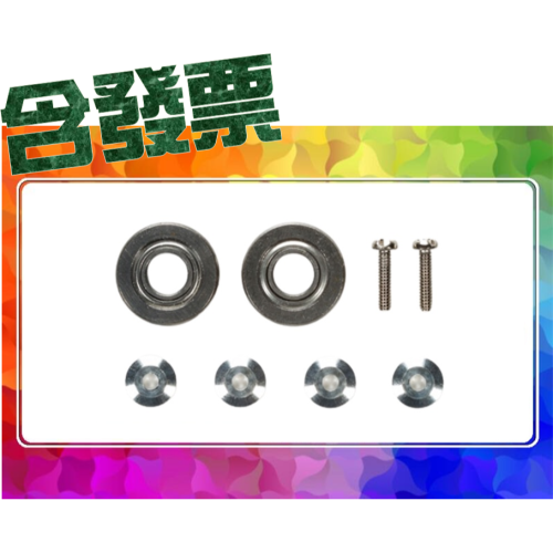 SDS桃園店➠ 田宮四驅車 15475 (13mm) 培林導輪 (2入裝)