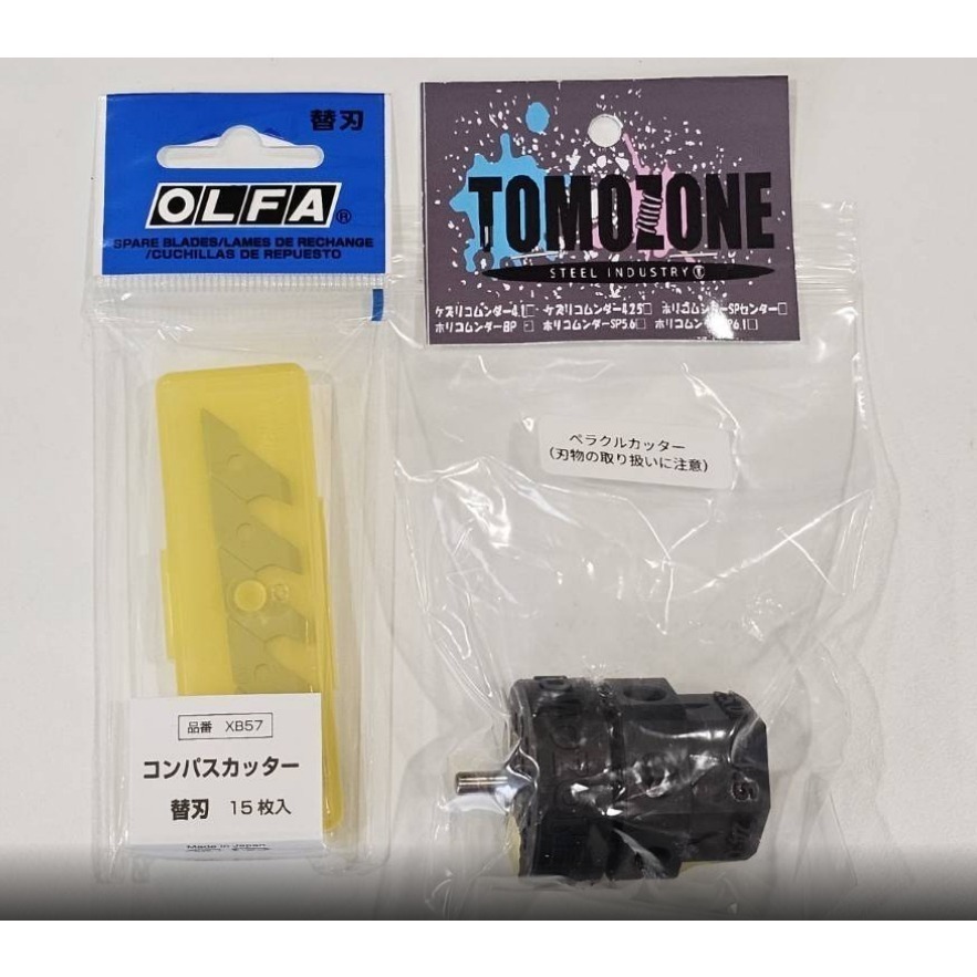 SDS桃園店➠ 日本 TOMOZONE 四驅車 切胎器、胎皮切割器、切胎皮，附替換刀片(15片)、專用潤滑油(1瓶)-細節圖2