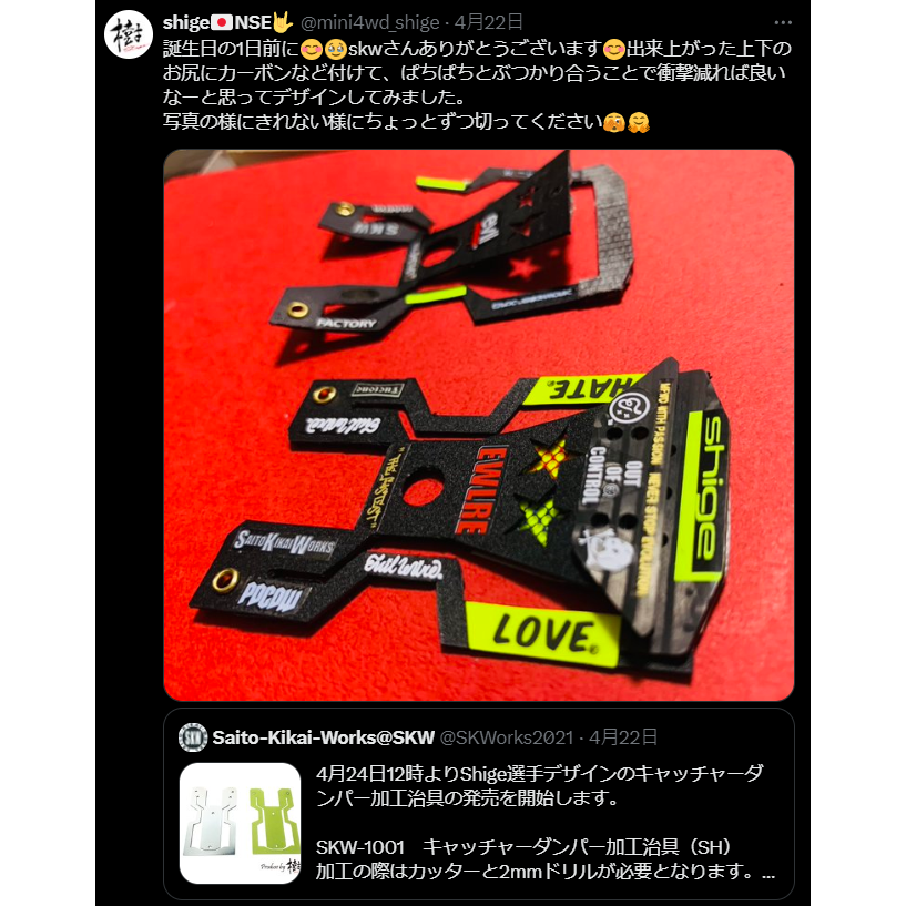 SDS桃園店➠ 日本 SKW 四驅車 SKW-1001 尾盪治具，便於接車盒自行切割剪裁自己做尾盪-細節圖4