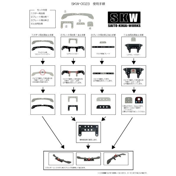 SDS桃園店➠ 日本 SKW 四驅車 SKW-0023 單錨尾加工治具，針對田宮四驅車(軌道車)使用-細節圖8