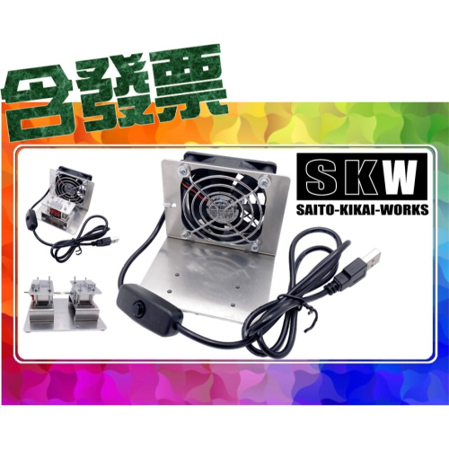 SDS桃園店➠ 日本 SKW 四驅車 SKW-0009 馬達支架選配件板 (SKW-0003的改裝配件)