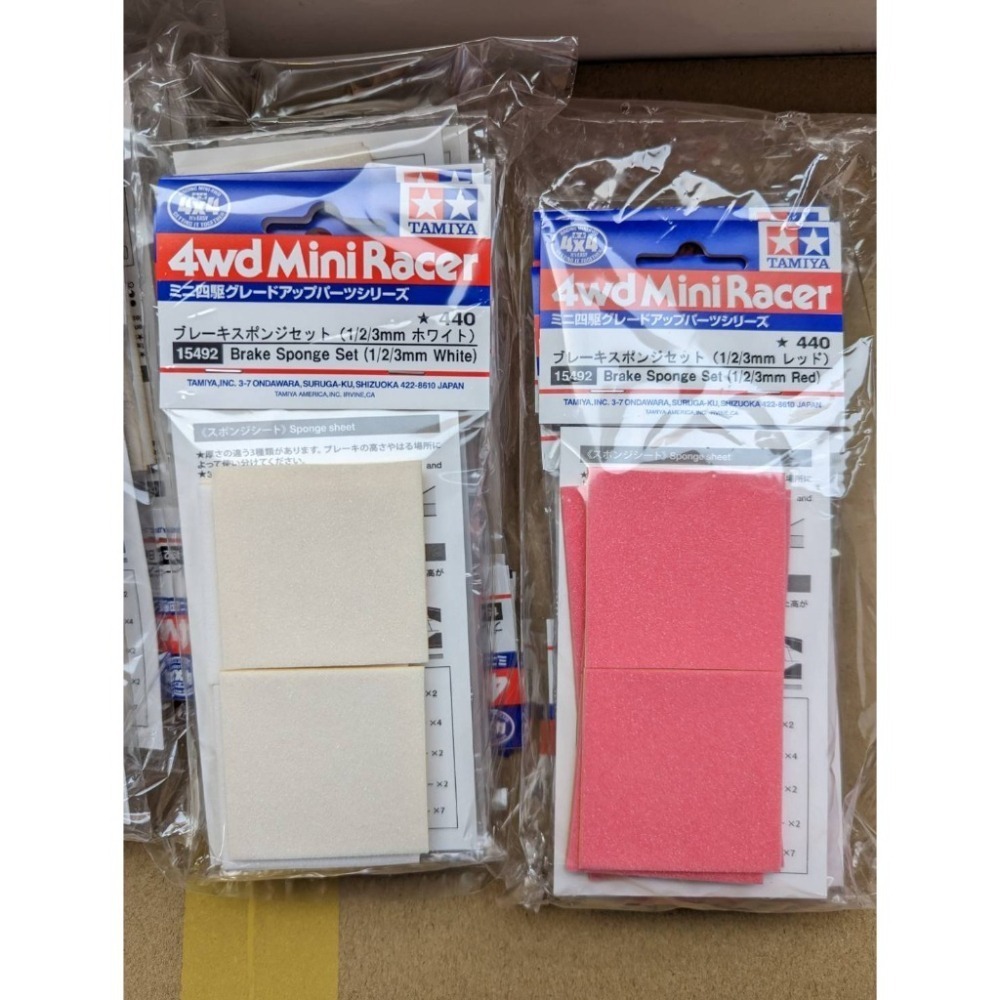 SDS桃園店➠ 田宮四驅車 15492 (白)、15512 (藍) 煞車海棉包（厚度 1/2/3mm)-細節圖2