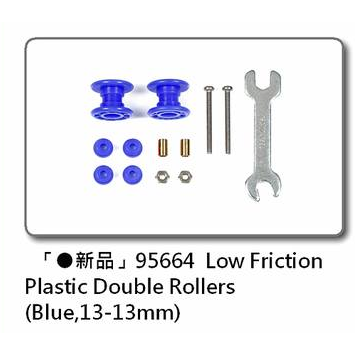 SDS桃園店👍田宮四驅車 95662 / 95664 / 15529 低摩擦塑料雙段 13-13mm 扯鈴 可改520-細節圖3