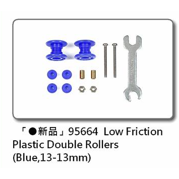 SDS桃園店➠ 田宮四驅車 95662 / 95664 / 15529 低摩擦塑料雙段 13-13mm 扯鈴 可改520-細節圖2