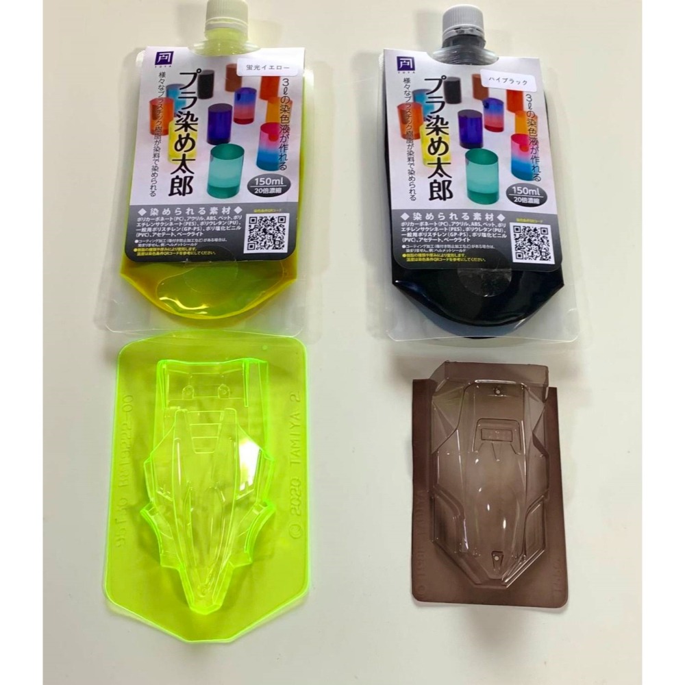 SDS桃園店➠日本 洞爺染料店 四驅車軟殼染劑，可用於多種塑膠塑料染色 150ml-細節圖2