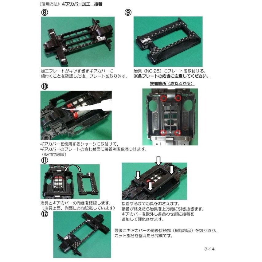 SDS桃園店➠日本 Craft & Customizing 四驅車 22M45 MS馬達蓋治具-細節圖4