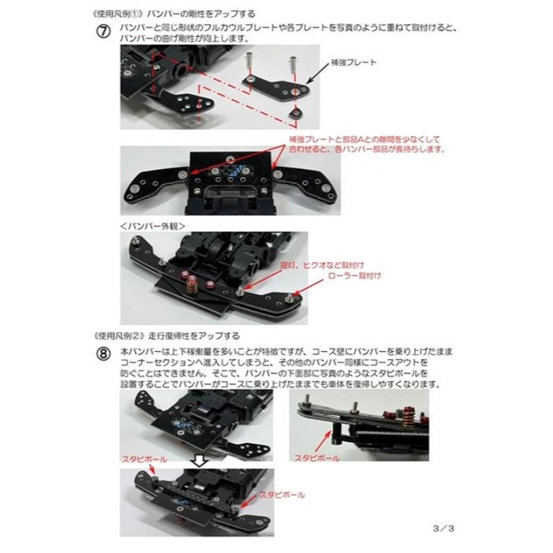 SDS桃園店➠日本 Craft & Customizing 四驅車 22M49+22M52 單錨前翼治具，適用多數底盤-細節圖4