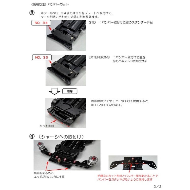 SDS桃園店➠日本 Craft & Customizing 四驅車 22M49+22M52 單錨前翼治具，適用多數底盤-細節圖6