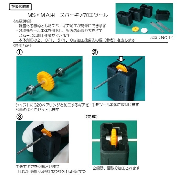 SDS桃園店➠日本 Craft & Customizing 四驅車 22M39A MS/MA 齒輪加工治具-細節圖3