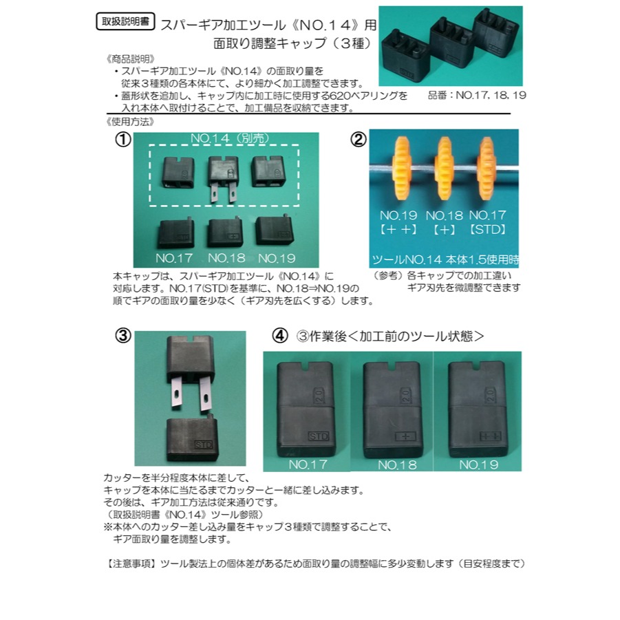 SDS桃園店➠日本 Craft & Customizing 四驅車 22M39A MS/MA 齒輪加工治具-細節圖3