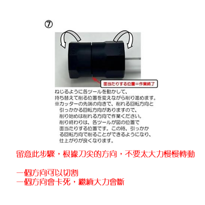 SDS桃園店➠日本 Craft & Customizing 四驅車 22M75 蛋糕齒 齒輪加工治具-細節圖3