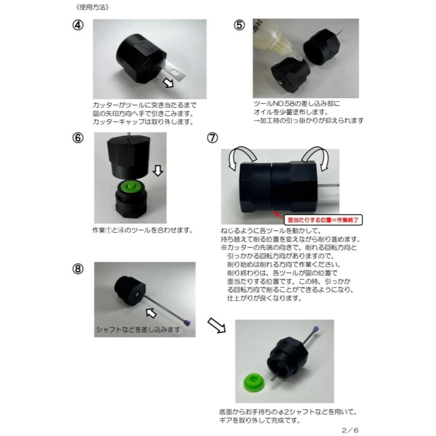 SDS桃園店➠日本 Craft & Customizing 四驅車 22M75 蛋糕齒 齒輪加工治具-細節圖5