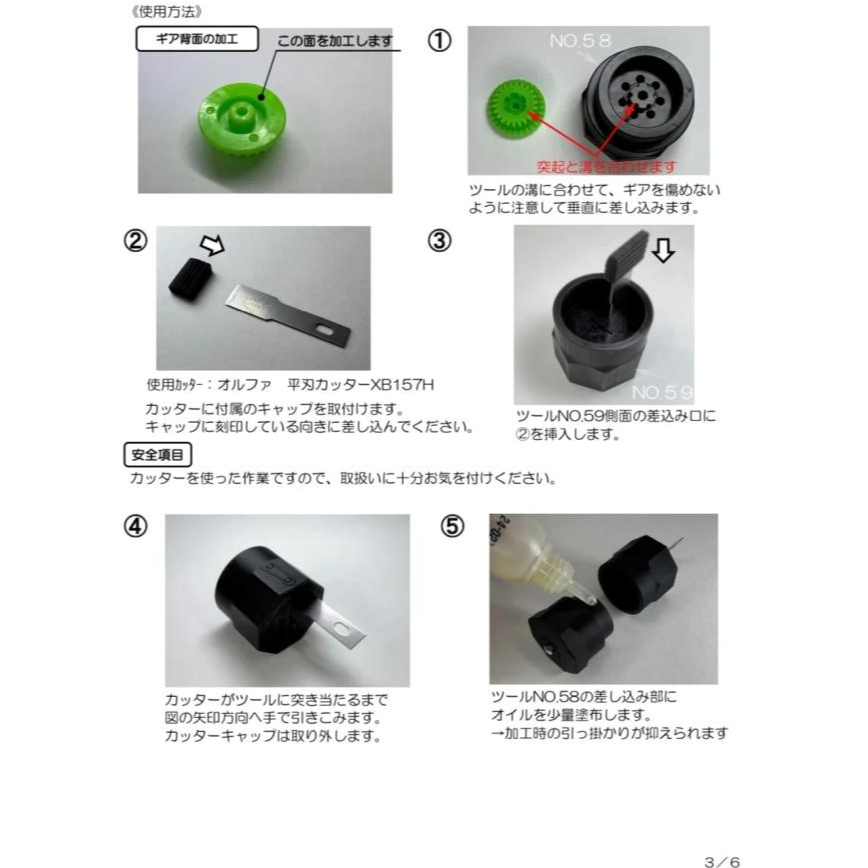 SDS桃園店➠日本 Craft & Customizing 四驅車 22M75 蛋糕齒 齒輪加工治具-細節圖6