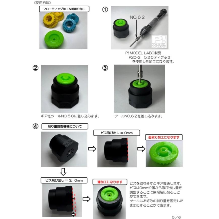 SDS桃園店➠日本 Craft & Customizing 四驅車 22M75 蛋糕齒 齒輪加工治具-細節圖8