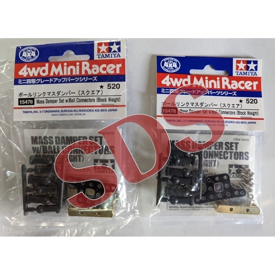 SDS桃園店👍 田宮四驅車 15478 東北制震套件包-細節圖2