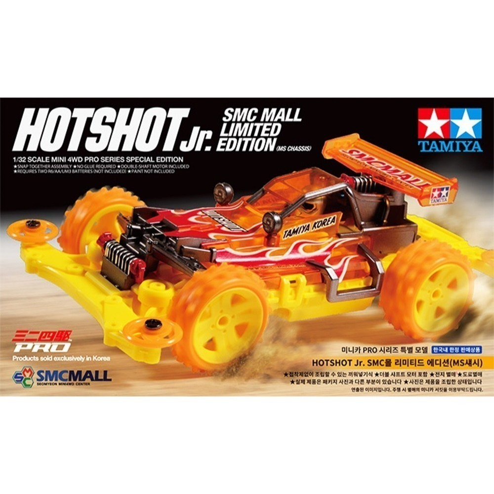 SDS桃園店➠ 田宮四驅車 92435 韓國限定 HOTSHOT Jr. (MS底盤)-細節圖3
