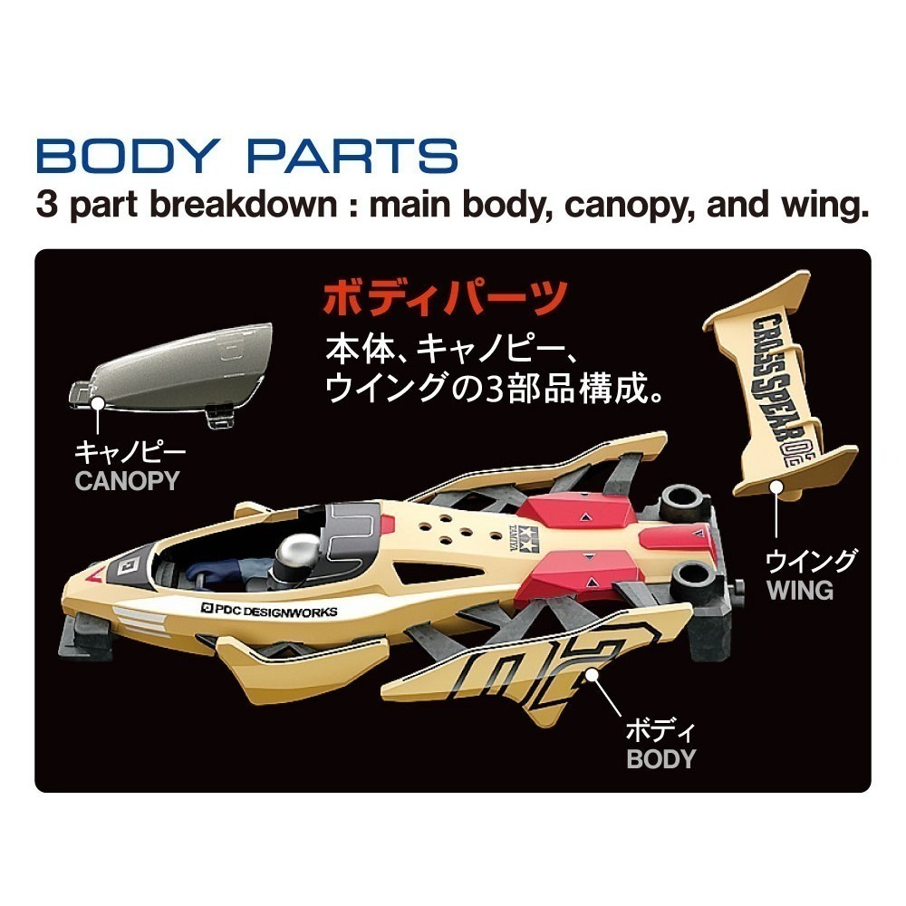SDS桃園店👍田宮四驅車 18104 十字矛 (VZ底盤)-細節圖4