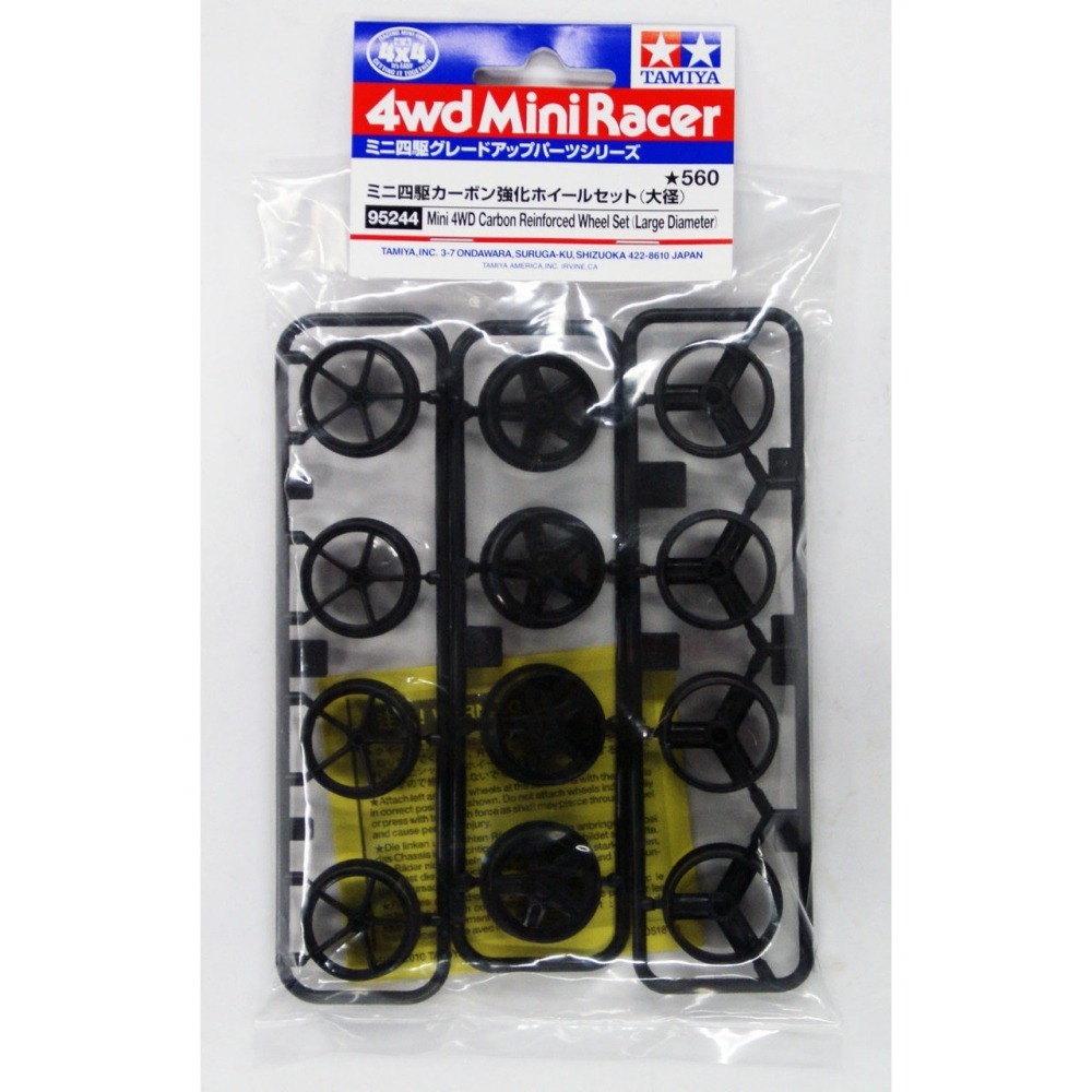 SDS桃園店➠ 田宮四驅車 95244 混碳大徑輪框-細節圖3