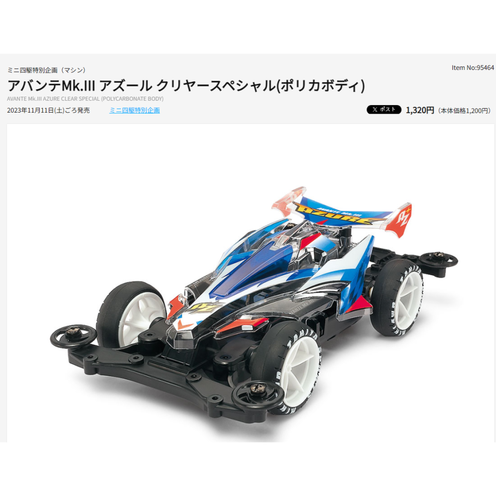 SDS桃園店👍 田宮四驅車 台灣二次加工 78桑，中置避震，CNC MS-L 底盤 避震車，完整加工，切頭切尾-細節圖3