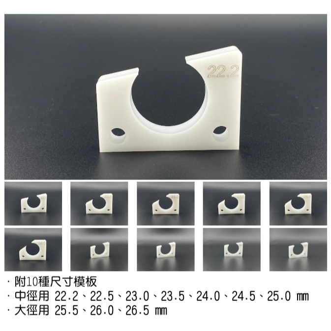 SDS桃園店➠日本 CherisCraft 四驅車 薄胎、階梯胎、分色胎製作工具，包含田宮 53068 馬達、新夾具-細節圖5